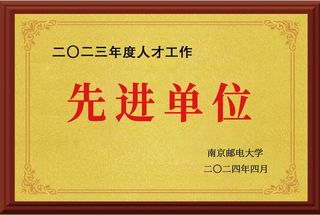 202404-學院-南郵202...